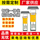 定制智能測控一體化閘門農(nóng)田灌溉智能閘門堅(jiān)固節(jié)省空間