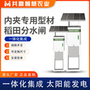 不銹鋼智能測控一體化閘門(mén)低功耗設計指導安裝