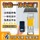 遠(yuǎn)程智能測(cè)控一體化閘門(mén)高強(qiáng)度鋁材渠道鋁合金閘泵閘