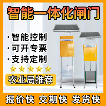 智能測(cè)控閘門遠(yuǎn)程本地操作控制柜PLC編程河道灌區(qū)灌溉智能閘門