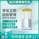 灌區(qū)自動信息化太陽能智能測控一體化閘門手機遠程控制系統(tǒng)