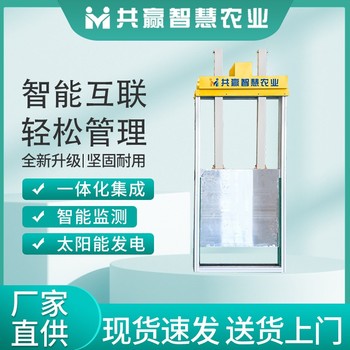 灌區(qū)自動信息化太陽能智能測控一體化閘門手機遠程控制系統(tǒng)