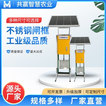遠程智能測控一體化閘門稻田分水設備安裝方便好操作