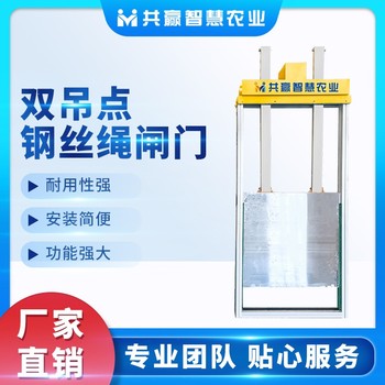 智能測控一體化閘門太陽能發(fā)電遠(yuǎn)程控制河道灌區(qū)灌溉智能閘門