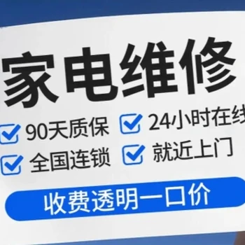 張家港三菱電機(jī)空調(diào)維修服務(wù)電話