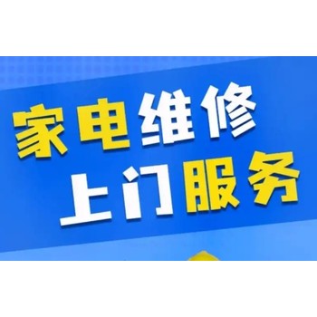 湛江伊莱克斯空调维修服务报修电话