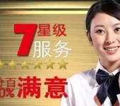 焦作馬村區清華同方空調服務電話24小時附近上門維修