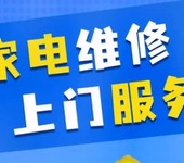 無錫梁溪區揚子空調服務電話24小時附近上門維修