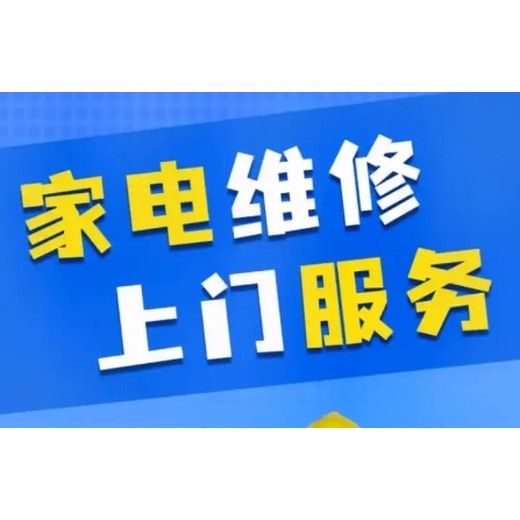 吉安科龙空调维修电话查询-统一24小时中心