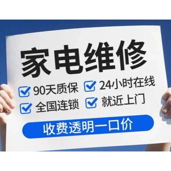 蕪湖鏡湖區志高空調故障維修電話-不制冷加氟服務價格