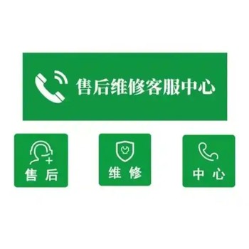 沈陽蘇家屯區(qū)海信空調(diào)維修服務(wù)電話空調(diào)故障報修