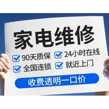 蕪湖鏡湖區志高空調故障維修電話-不制冷加氟服務價格