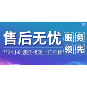 沈陽蘇家屯區(qū)海信空調(diào)維修服務(wù)電話空調(diào)故障報修