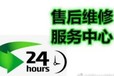 廣州惠而浦空調24小時服務熱線維修(故障維修電話)