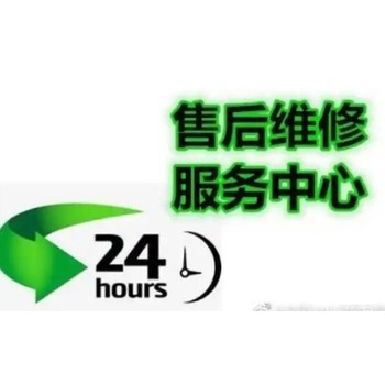 宜賓長虹空調維修服務電話-24小時報修咨詢中心