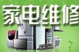 上海空調(diào)維修24小時(shí)人工服務(wù)實(shí)時(shí)反饋全國(guó)到達(dá)