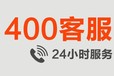 青島志高空調(diào)維修、移機、清洗、安裝空調(diào)故障報修受理電話