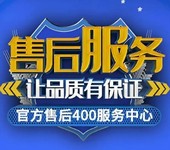 婁底美菱冰箱24小時服務熱線維修(故障維修電話)