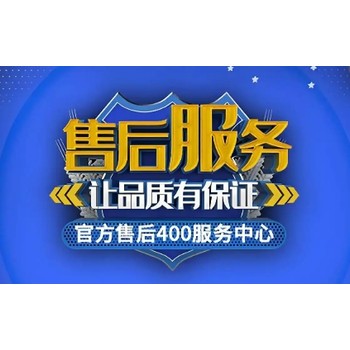 咸陽小天鵝洗衣機24小時服務(wù)熱線維修(故障維修電話)