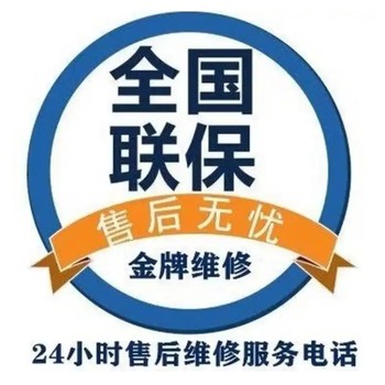 揚(yáng)州三星冰箱24小時(shí)服務(wù)熱線維修(故障維修電話)