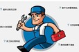 青島松下空調(diào)24小時服務熱線維修(故障維修電話)