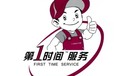青島熱水器維修24小時(shí)人工服務(wù)實(shí)時(shí)反饋全國(guó)到達(dá)