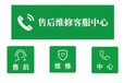 青島惠而浦空調(diào)維修24小時上門服務電話是多少