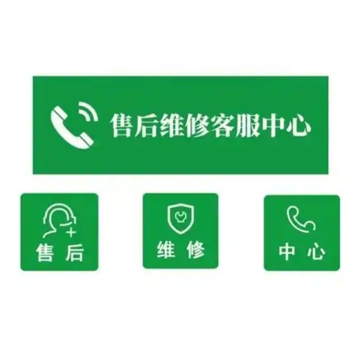 青島惠而浦空調(diào)維修24小時(shí)上門服務(wù)電話是多少