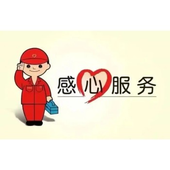 綿陽(yáng)新科空調(diào)維修24小時(shí)上門(mén)服務(wù)電話是多少