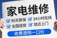 青島西門子冰箱維修全國服務(wù)電話-24小時報修咨詢預(yù)約中心