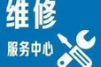 濟南富士通空調維修預約上門空調加氟空調移機電話