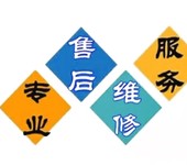 鄭州西門子冰箱維修店電話-電器客服在線報(bào)修