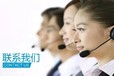青島西門子冰箱維修全國(guó)服務(wù)電話-24小時(shí)報(bào)修咨詢預(yù)約中心