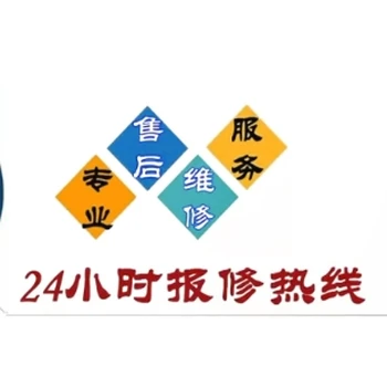 太原春蘭空調(diào)(cymbidium)維修電話維修/保養(yǎng)/安裝/加氟一站式服務(wù)