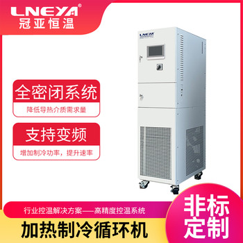 制藥反應(yīng)釜用導(dǎo)熱油加熱循環(huán)機(jī)-防爆設(shè)計(jì)+控溫