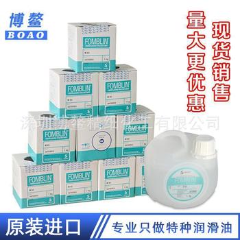 原裝FOMBLINY04Y06潤滑劑意大利蘇威氟油氟素油