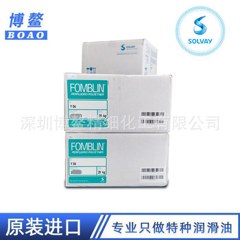 原裝FOMBLINY04Y06潤滑劑意大利蘇威氟油氟素油