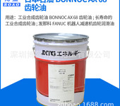 引能仕ENEOSBONNOCAX68機器齒輪潤滑油