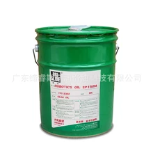締奈MAKOTOSP150M金屬加工油