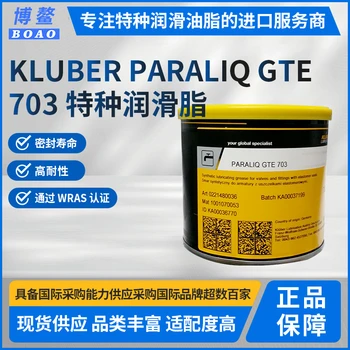 克魯勃KLUBERSEALUBL101密封件軸承潤滑脂