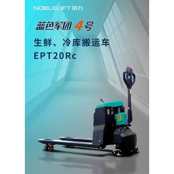 江陰諾力凌威鋰電搬運車