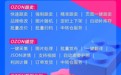 OZON跟卖