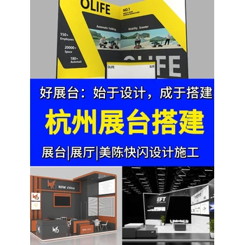 杭州具身智能機(jī)器人產(chǎn)業(yè)大會(huì)暨展覽會(huì)設(shè)計(jì)展會(huì)搭建展臺(tái)裝修公司