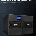 伊頓9SX2000I——電力保障，守護(hù)關(guān)鍵設(shè)備安全