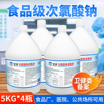 次氯酸鈉消毒助凝工業(yè)級食品級現(xiàn)貨出售