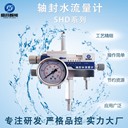 雙端面機(jī)封水軸封水流量計(jì)