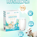 純羊奶粉的好處？新疆奶源駝滿滿全脂羊奶粉。