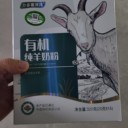 世界羊乳之都——力多喜洋洋有機(jī)羊奶粉