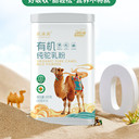 新疆的瑰寶——駝滿滿有機(jī)駝乳粉新疆特色乳