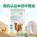 新疆駝滿滿有機(jī)駝乳粉——天然有機(jī)自然營(yíng)養(yǎng)健康